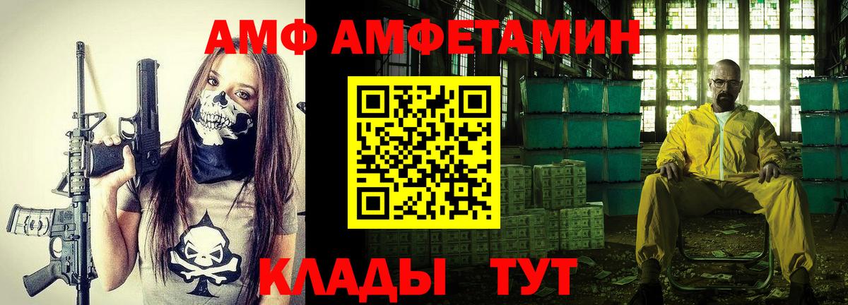 АМФ Розовый Городец
