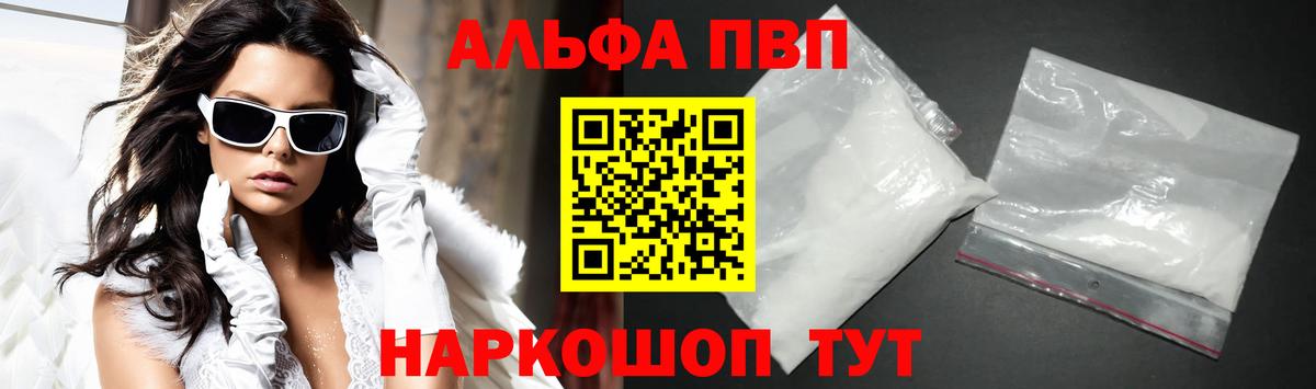 Альфа ПВП крисы CK  A-PVP мука  A-PVP кристаллы  Вход с VPN  Городец 