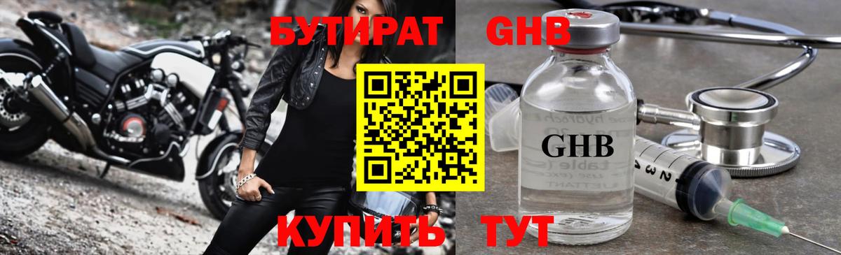 Городец  Бутират оксана  Вход с VPN 