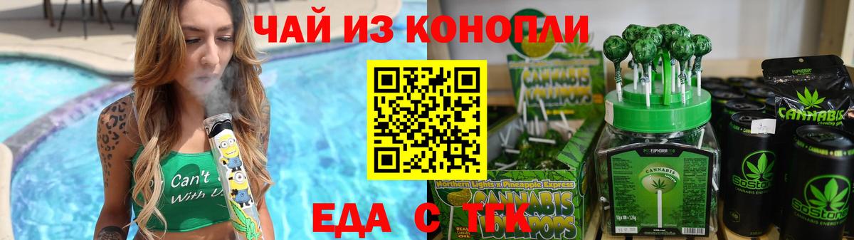 Городец  Печенье с ТГК марихуана  Вход с VPN 