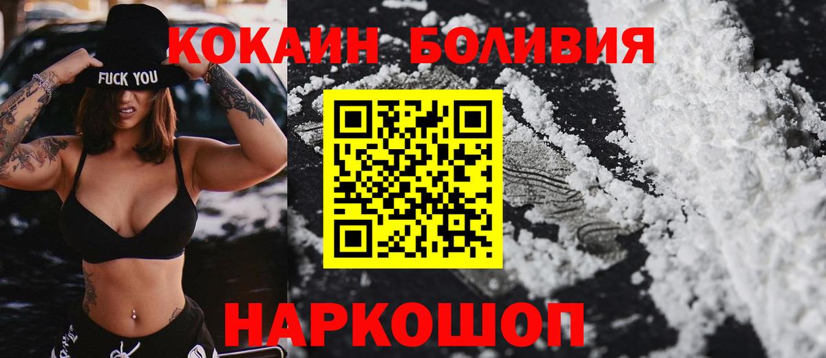 Кокаин Перу Городец