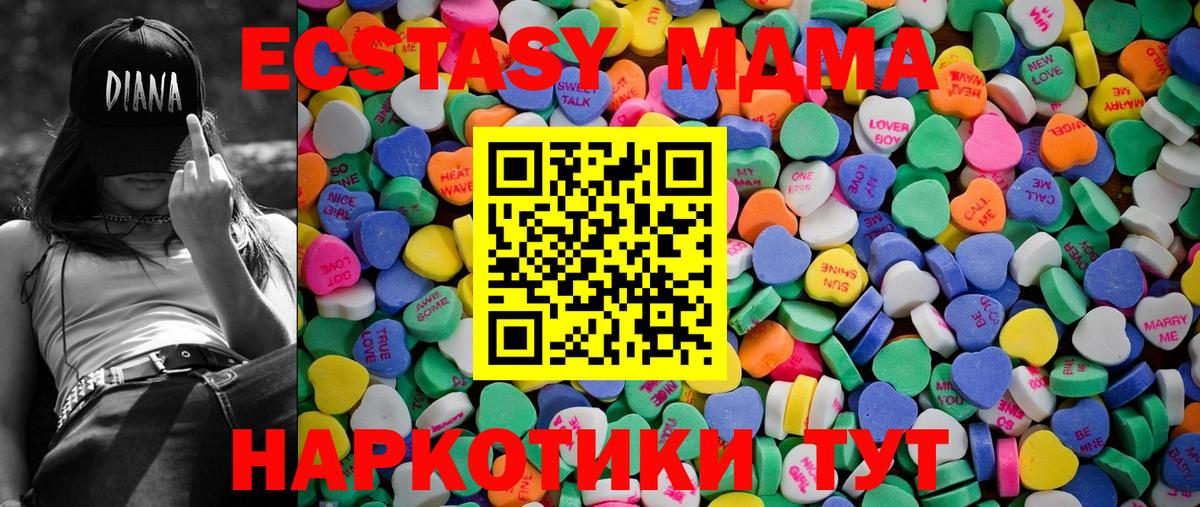 Экстази  Ecstasy MDMA  Вход с VPN  Городец  Ecstasy MDMA 