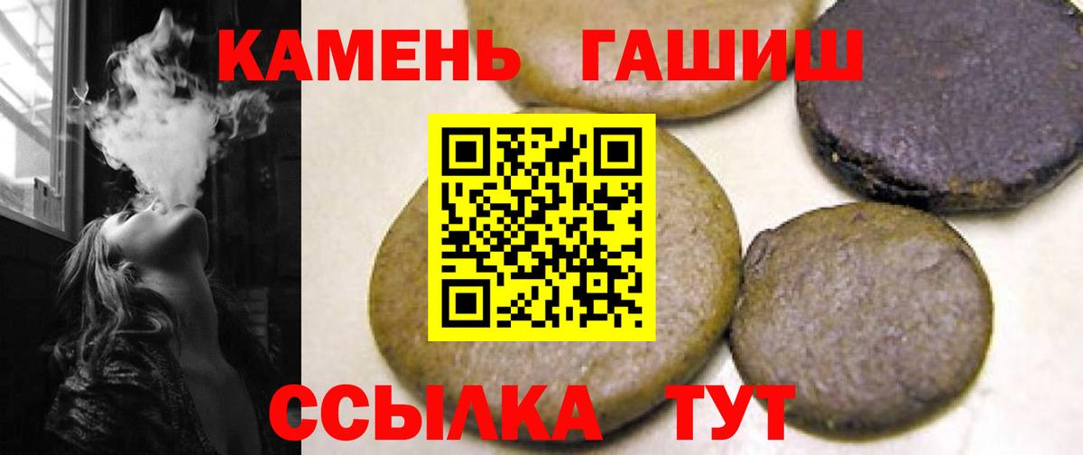 Городец  ГАШИШ гарик  Вход с VPN 