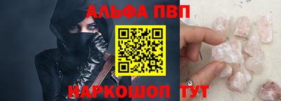 ALPHA-PVP Берёзовский