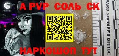 ALPHA-PVP Берёзовский