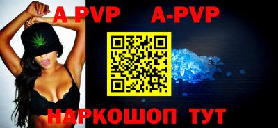ALPHA PVP Жуковский