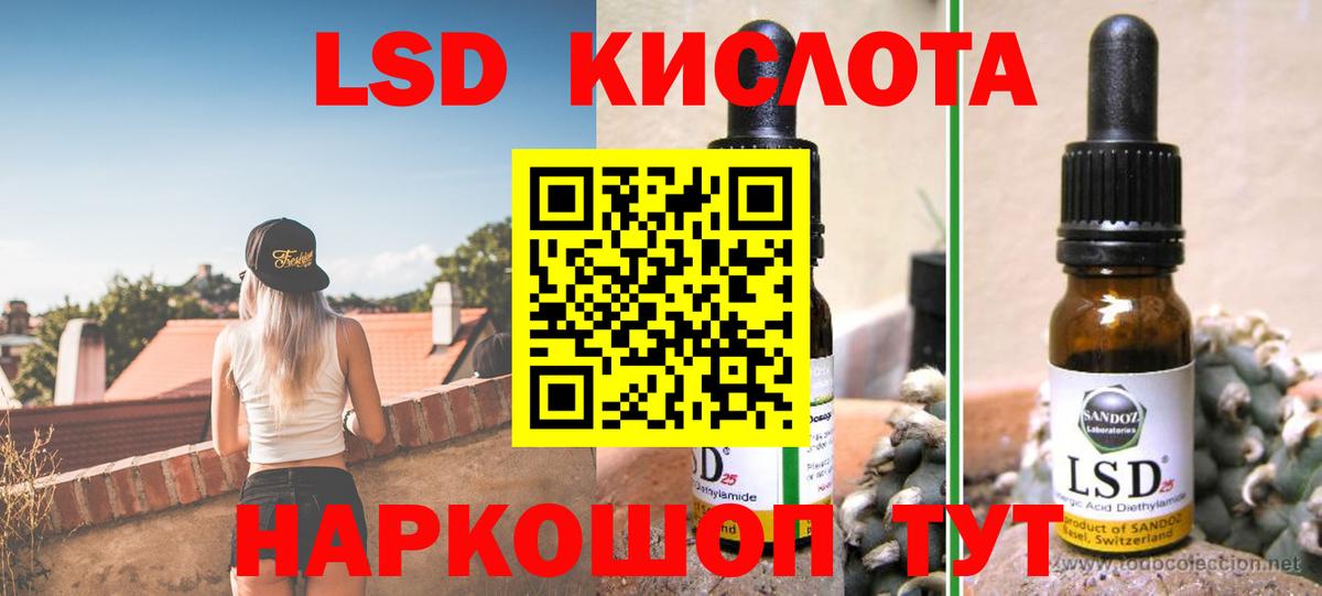 Городец  Лсд 25 экстази кислота  LSD-25 экстази  Вход с VPN  LSD-25 экстази ecstasy 
