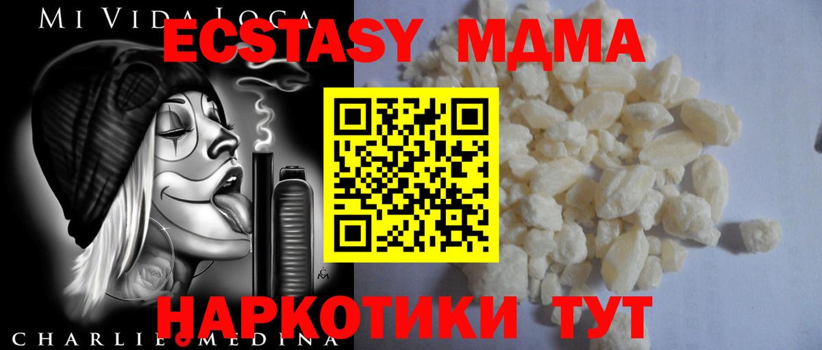 Городец  MDMA VHQ  MDMA кристаллы  Вход с VPN 