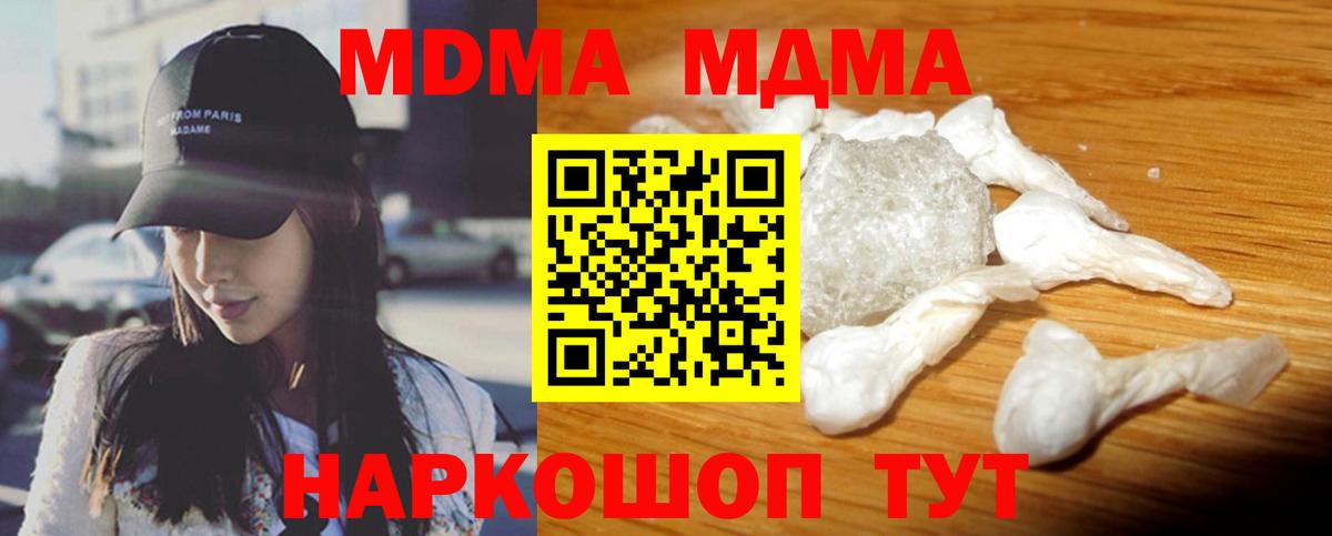 MDMA Molly Городец