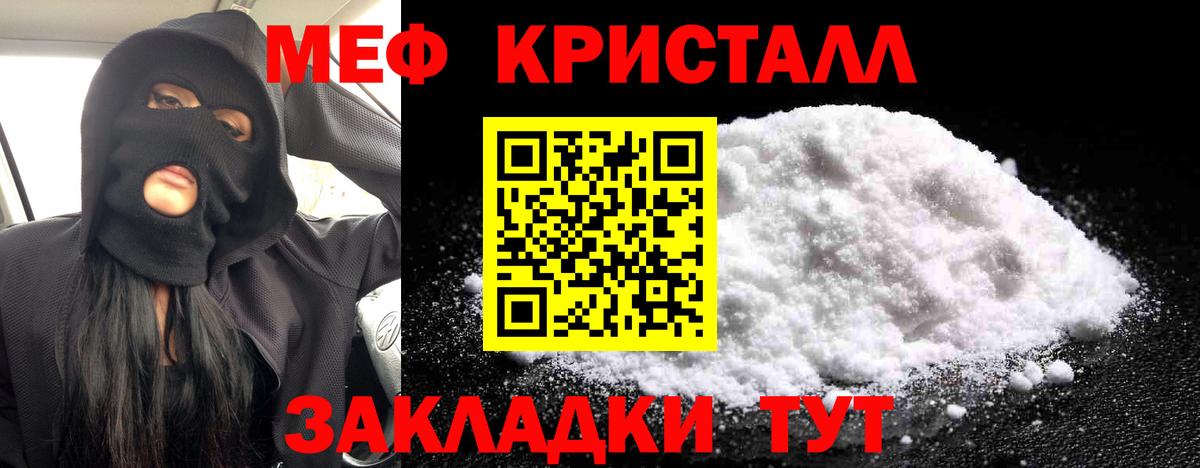 Меф  Городец