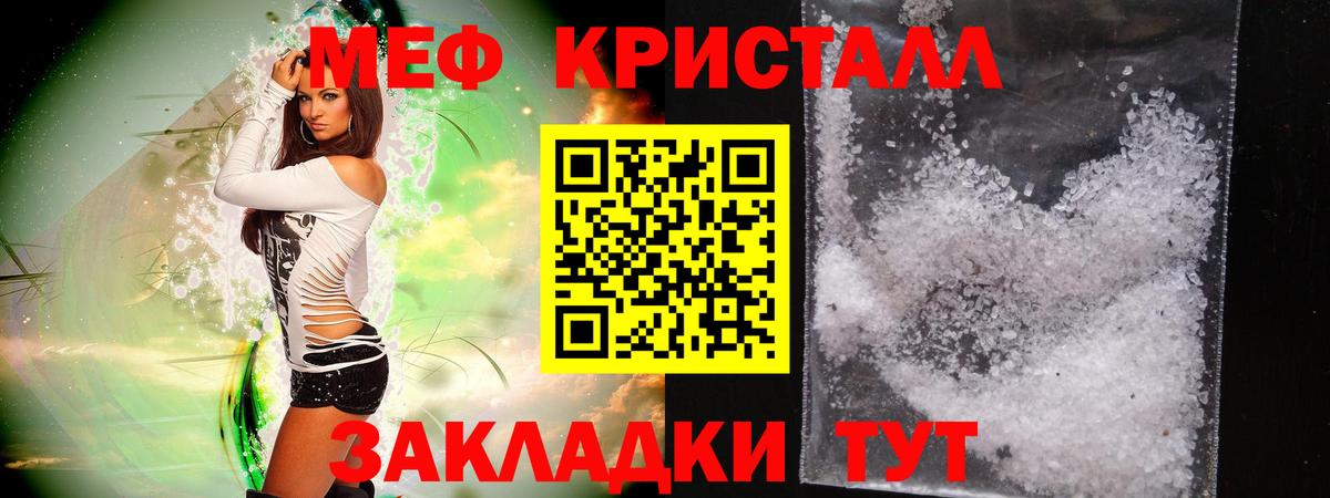 Меф мука  Вход с VPN  MEGA как зайти  Городец  МЯУ-МЯУ 
