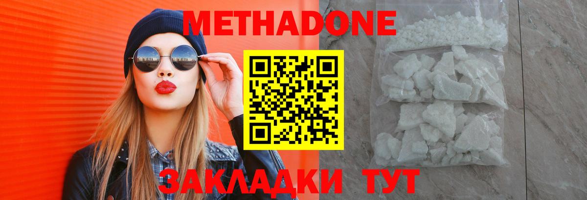 МЕТАДОН мёд Городец
