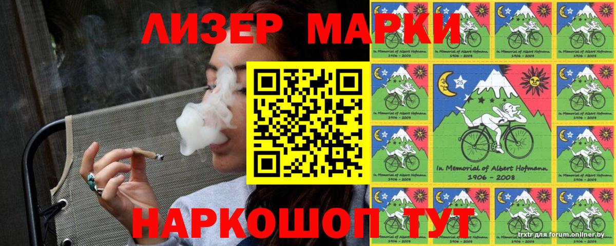 Марки NBOMe 1,5мг Городец