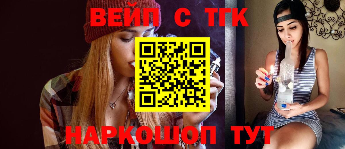 Городец  Дистиллят ТГК гашишное масло  ТГК гашишное масло  Вход с VPN 