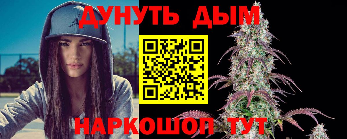 Бошки Шишки план  Конопля VHQ  Городец  Каннабис план  Вход с VPN 
